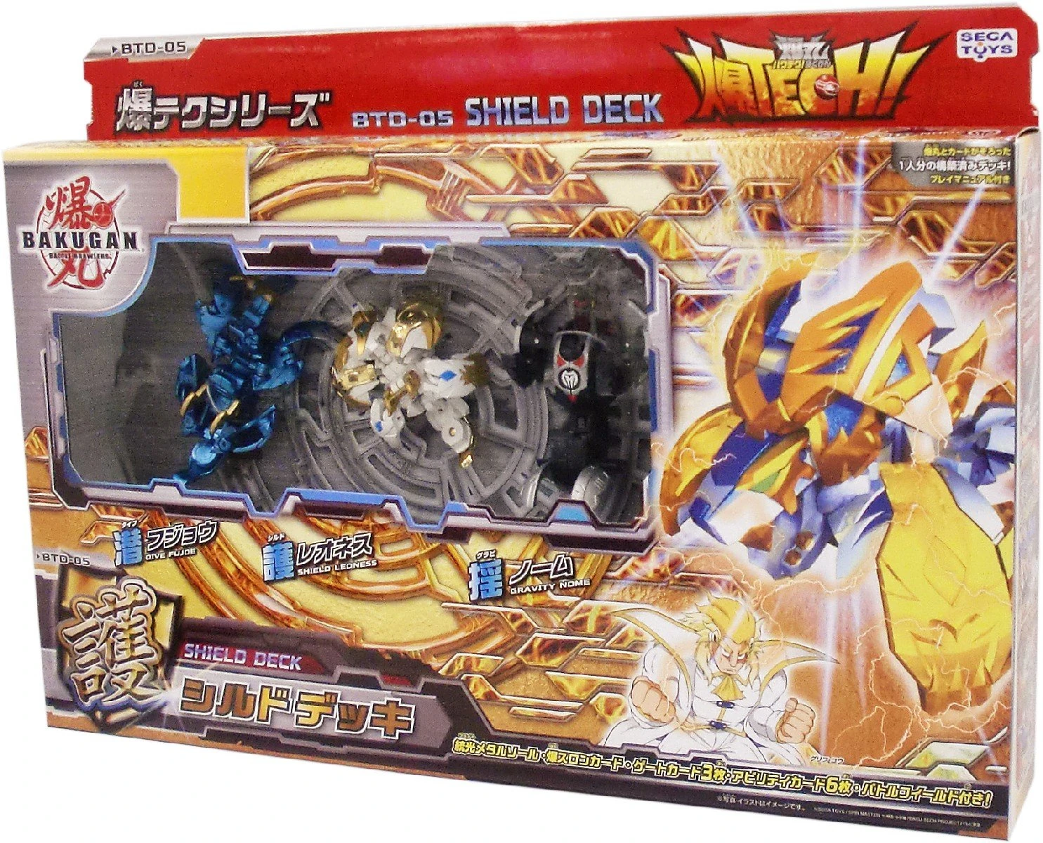 あんぶ〜さん限定　BAKUGANゴウデッキ s-l400.jpg