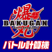 Bkgn battle calculator icon