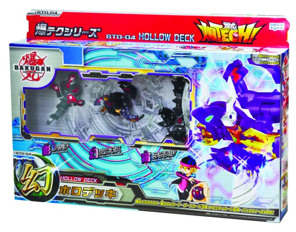 ハグハグページ Hollow Deck | Bakugan Wiki | Fandom