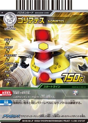 HEXSTAR SEGA Bakugan Battle Brawlers Attack card Japanese F/S