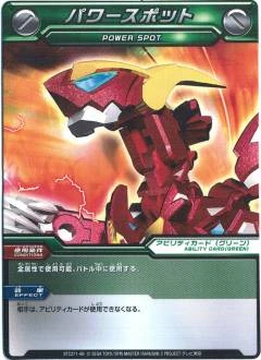 Power Spot (BTC271) | Bakugan Wiki | Fandom