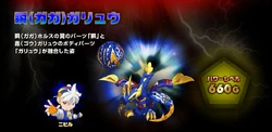 BakuTech Bind System/Image Gallery | Bakugan Wiki | Fandom
