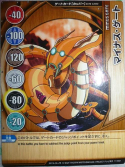 Minus Gate(JP)