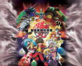 Bakugan battle brawlers 2