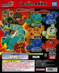 ♯Hqt02DZ爆丸GACHA BAKU ガチャバクスペシャル全6種 Amazon | ♯Hqt02DZ爆丸GACHA BAKU ガチャバクスペシャル全6種