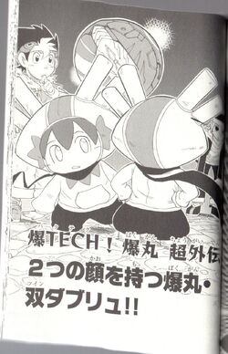 Bakutech chapter SPECIAL