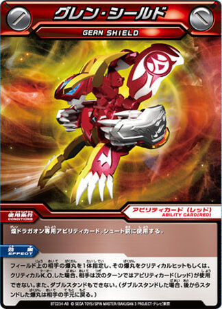 Gren Shield | Bakugan Wiki | Fandom