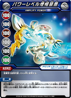 Power Card Alpha, Bakugan Wiki