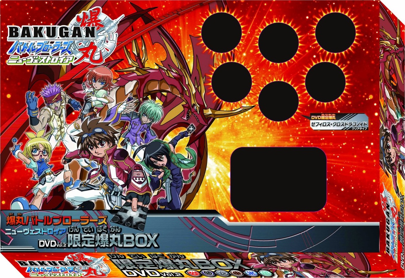 List of Bakugan Battle Brawlers New Vestroia DVDs | Bakugan