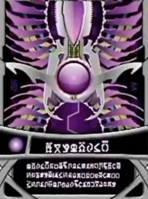Forbidden Ability Cards | Bakugan Wiki | Fandom