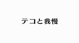 Episode 29