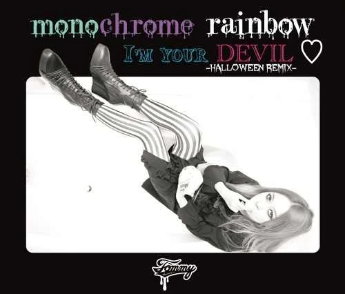Monochrome Rainbow | Bakuman Wiki | Fandom
