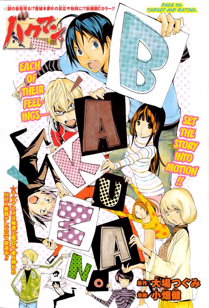 Watch Bakuman S01:E20 - Cooperation and Conditions - Free TV Shows | Tubi