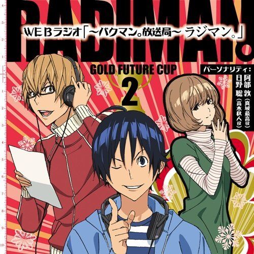 Bakuman Djcd Web Radio Vol 2 Bakuman Wiki Fandom