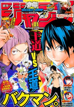 Bakuman Cover Chapter 158