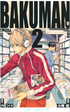 Volumen 2 - Bakuman Wiki - Fandom