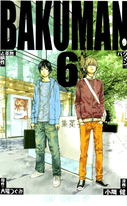 Volume 6 | Bakuman Wiki | Fandom