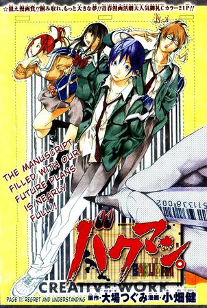 バクマン。1 [Bakuman 1] (Bakuman Jump Remix, #1) by Tsugumi