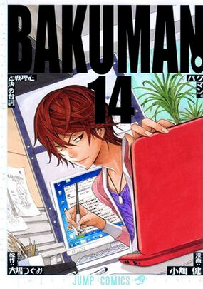 Bakuman14