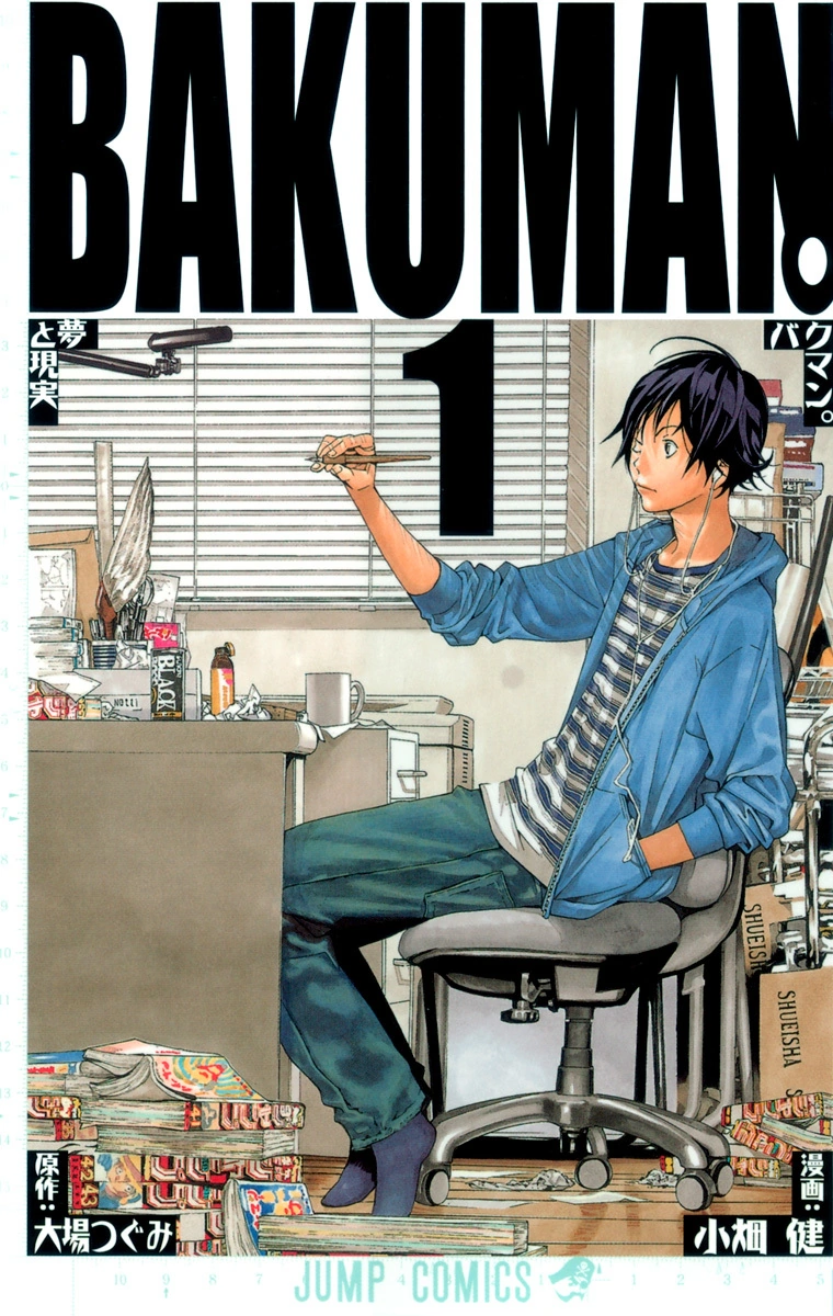 Amazon.com: Bakuman Mashiro Moritaka Anime Canvas Art Poster Family Bedroom  Posters Gifts 20x30inch(50x75cm): Posters & Prints