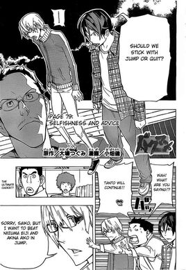 Chapter 79 Title Page