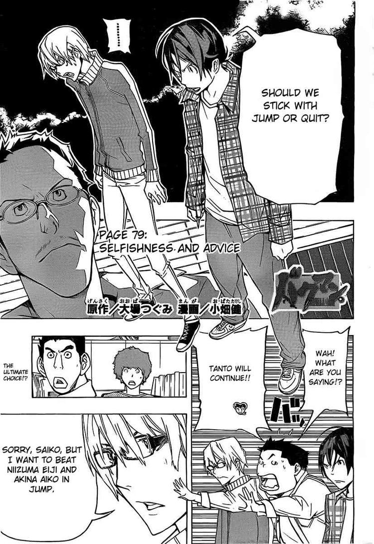 Chapter 79 Bakuman Wiki Fandom