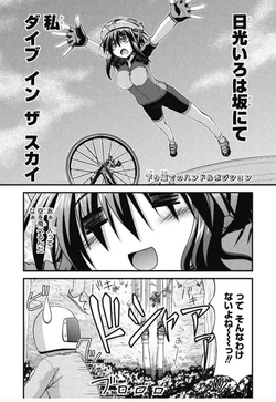 Saki Takamiya Riding Anime Girls Wiki Fandom