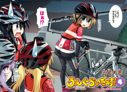 Ami Kurata Riding Anime Girls Wiki Fandom