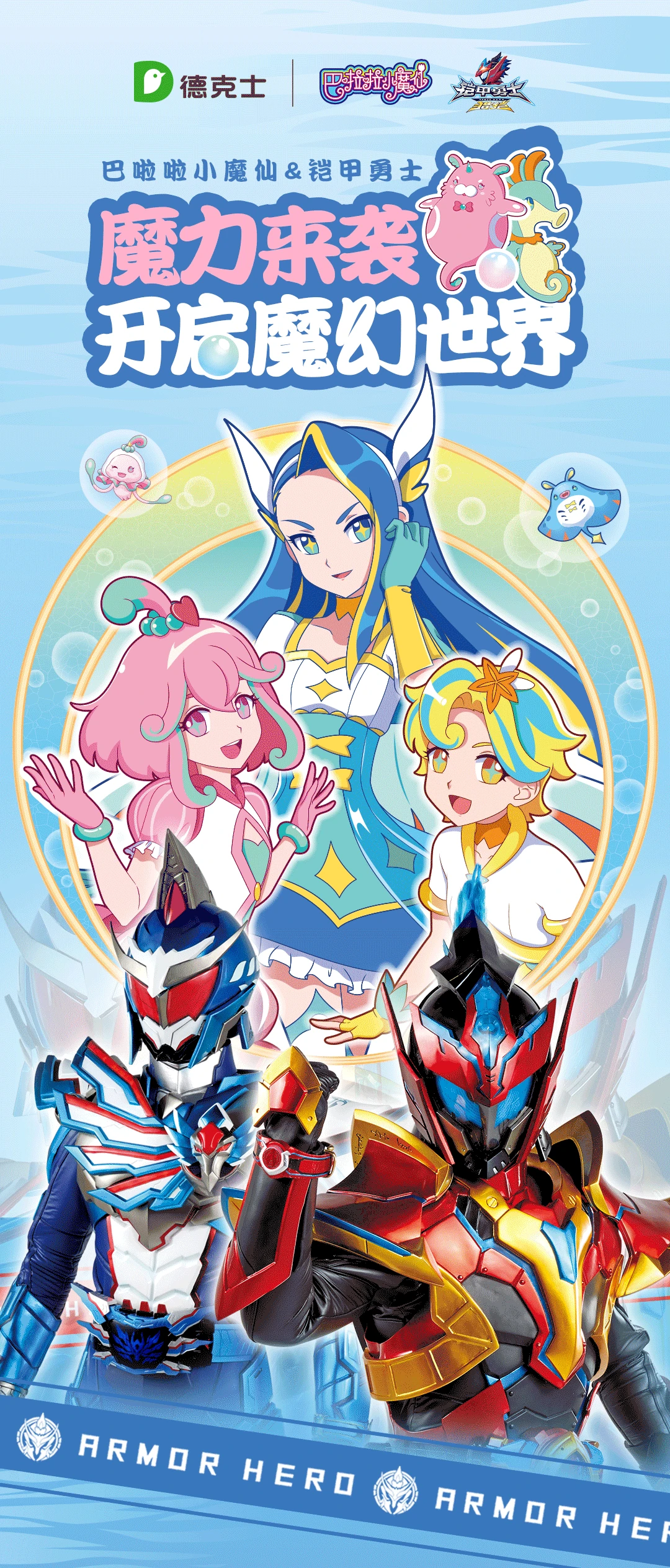 Balala the Fairies in other media and references | Balala the Fairies