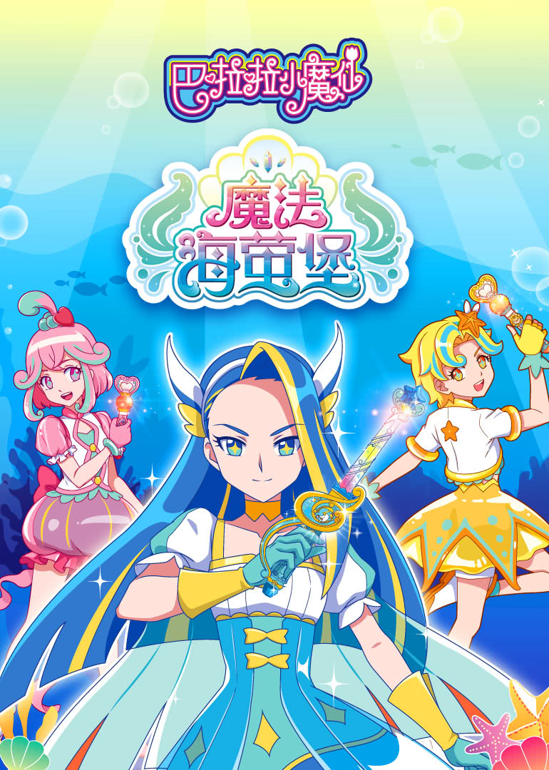 NEW IN BOX Balala the Fairies Emma Watch Little Magic Fairy Magical Girl  Anime | eBay