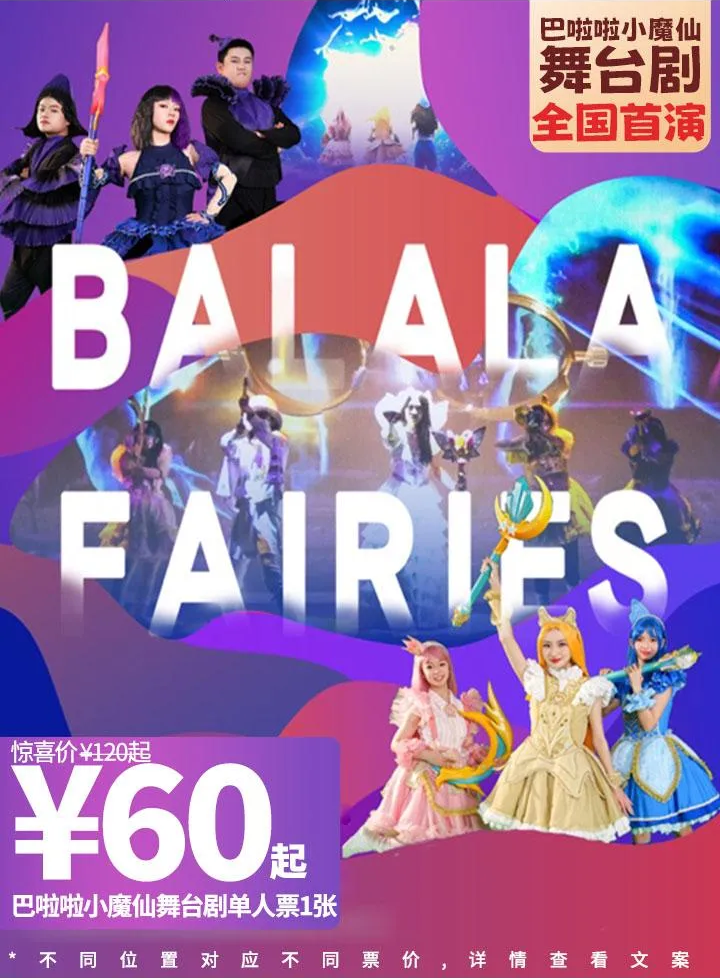 Balala the Fairies (Stage Show) | Balala the Fairies Wiki