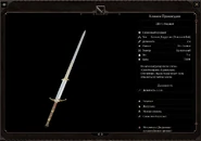 Описание в Baldur's Gate 3