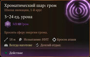 Гром