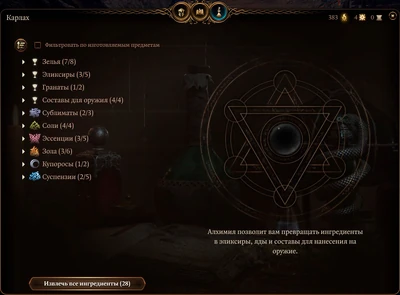 Меню в игре