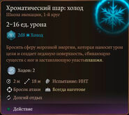 Холод