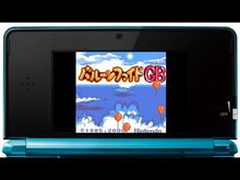 BFGB3DS Title.jpg