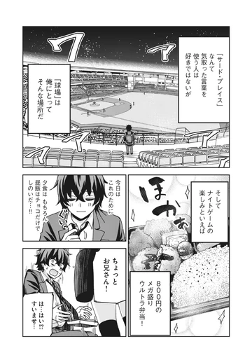 世界限定 2000枚】ミナリマ the Bowtruckle Sketch CHOUJI＆MILES WORD