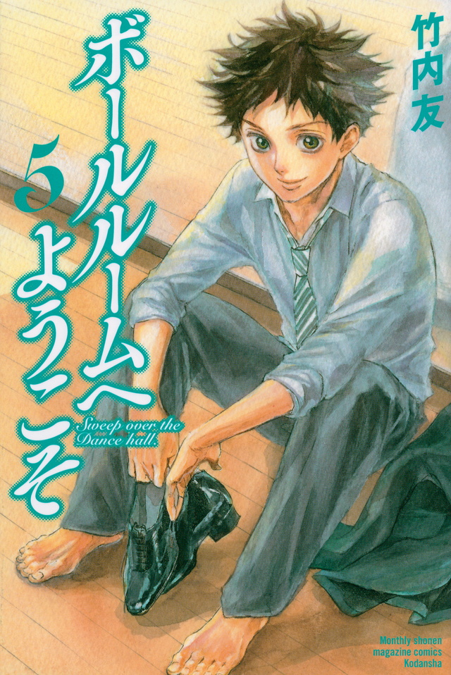 Ballroom e youkoso deals