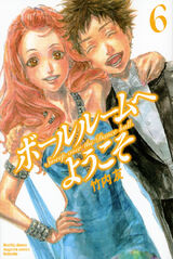 Chapters and Volumes | Ballroom e Youkoso Wiki | Fandom Chapters and Volumes | Ballroom e Youkoso Wiki | Fandom