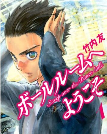 Ballroom E Youkoso Manga Ballroom E Youkoso Wiki Fandom This wiki is dedicated to everything related to the manga and anime series, ballroom e youkoso, that anyone can edit. ballroom e youkoso manga ballroom e