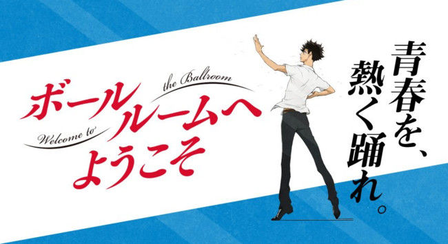 Ballroom E Youkoso Anime Review + Character Analysis : u/Sofy___