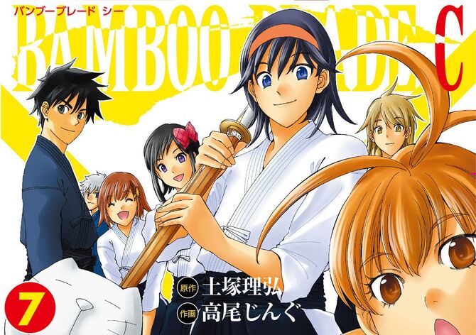 Bamboo Blade C
