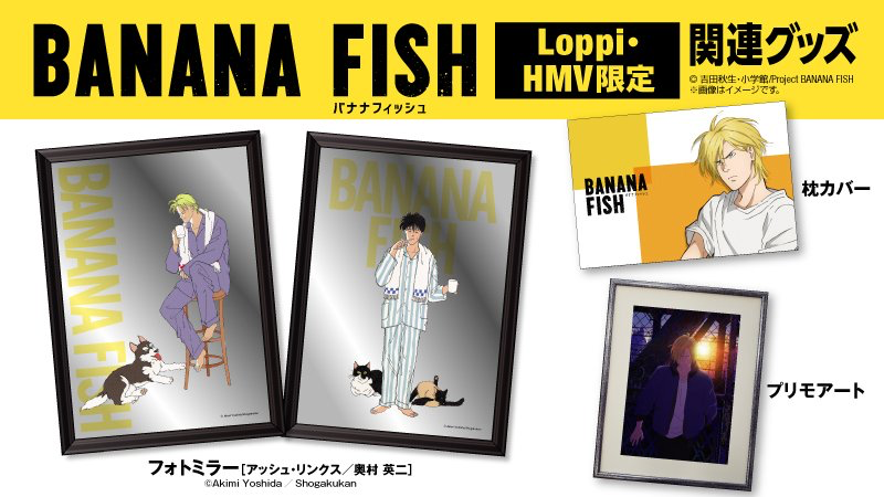 推奨 bananafish ローソンLoppi HMV限定 フォトミラーA B asakusa.sub.jp