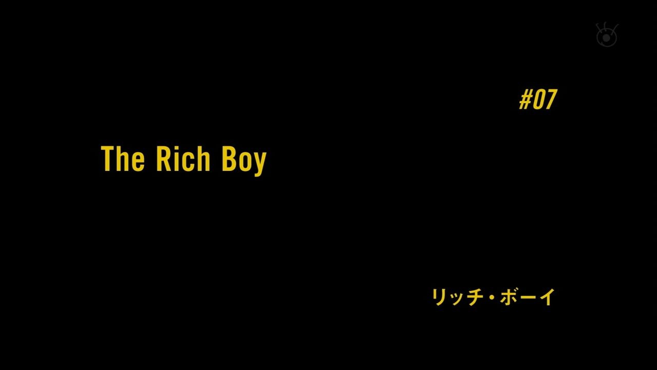 Episode 07 The Rich Boy Banana Fish Wiki Fandom