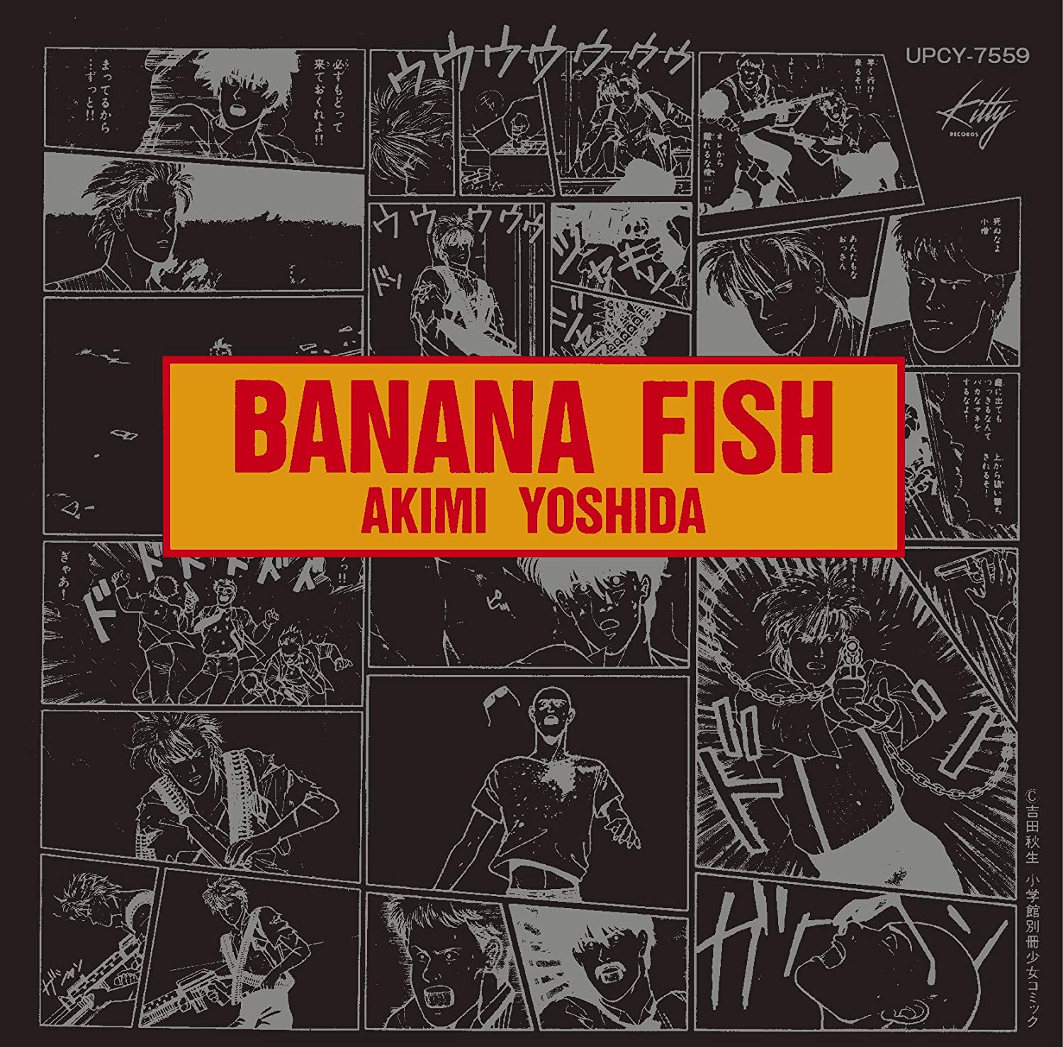 Banana Fish (CD) | BANANA FISH Wiki | Fandom