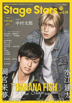 Banana Fish Promotions Banana Fish Wiki Fandom