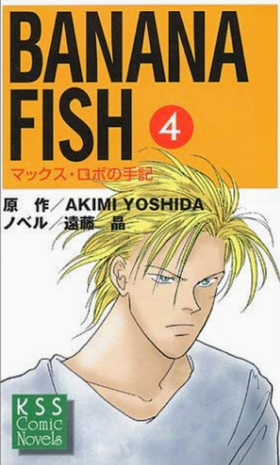 Banana Fish Manga Volume 4 (2nd Ed)