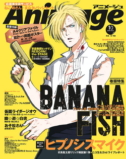 Banana Fish Promotions Banana Fish Wiki Fandom