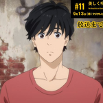 Episode 11 The Beautiful And Damned Banana Fish Wiki Fandom