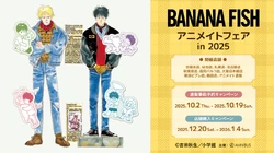 Animate Fair 2025 promo